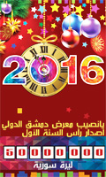 Yanaseeb2016