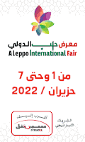 Aleppo_Int-2019-2022